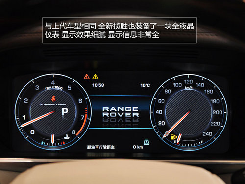 2013款新揽胜实拍解析 SUV中的劳斯莱斯