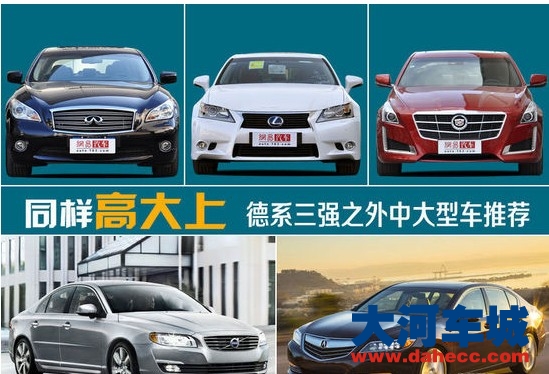 德系三强之外中大型车推
