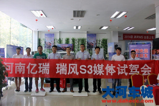 江淮瑞风S3郑州媒体试驾