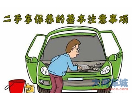 保养做得好 二手车能像