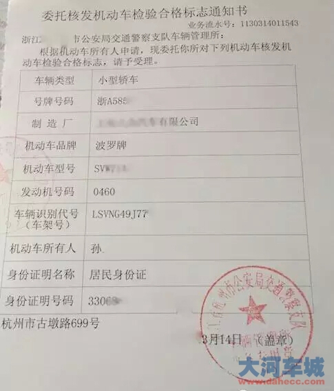车辆审车异地委托书正式