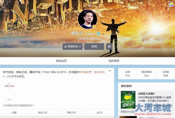 乐视联手神秘车企玩悬念