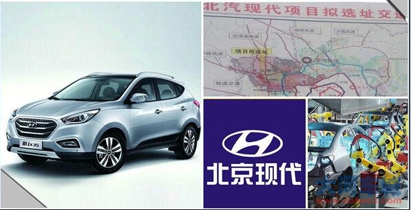 投资超百亿北京现代第四