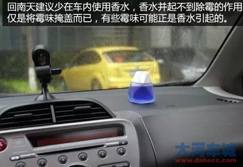 潮湿天气 爱车保养的五