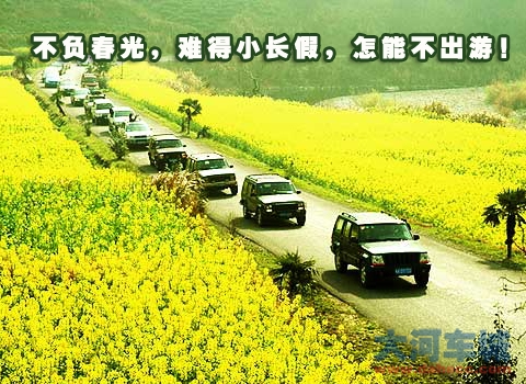 不负春光，难得小长假，