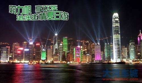 港澳五天四夜游 力帆邀