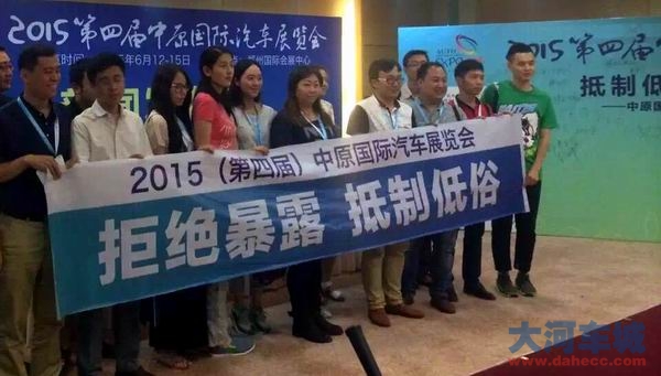 2015中原国际车展新闻发
