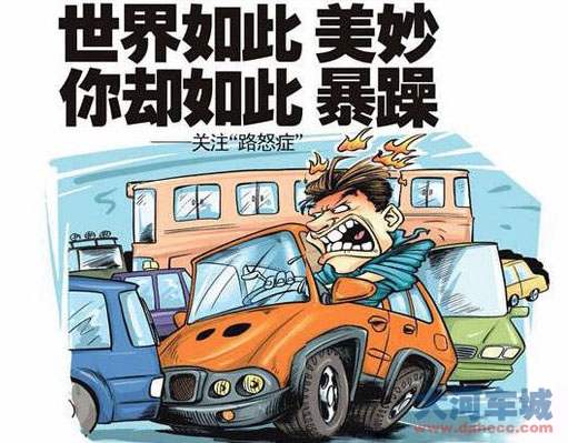 连续急刹逼停他车 盘点
