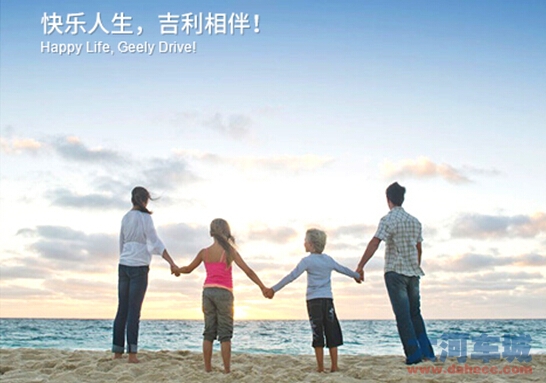 吉利汽车2015上半年激流