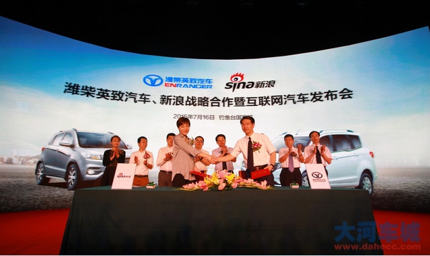 潍柴英致携新浪推国内第