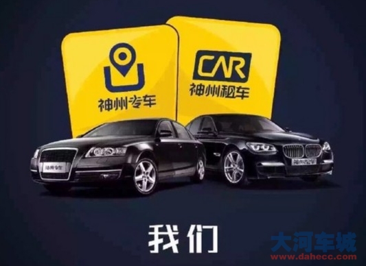 免费接送机？ 神州专车