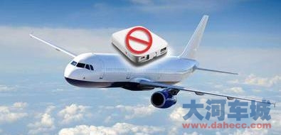 你的充电宝能上飞机吗