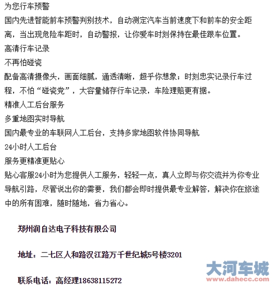 郑州润自达科技9月20日新
