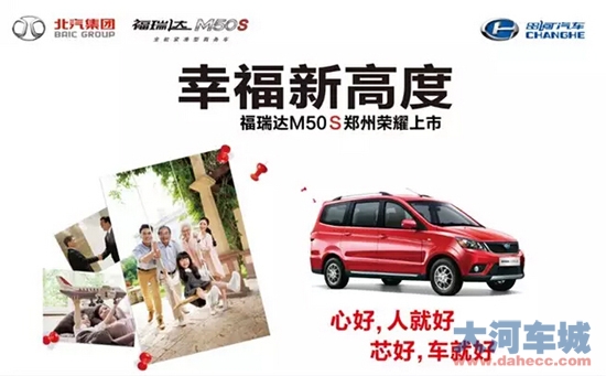 福瑞达M50S、 Jeep大切诺基
