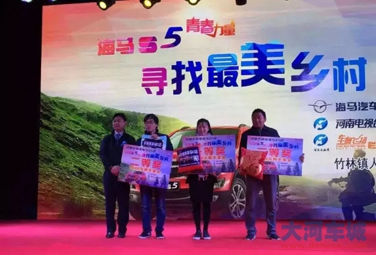 海马S5与青春同行 发现郑