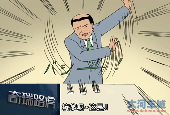奇瑞捷豹路虎发现神行上