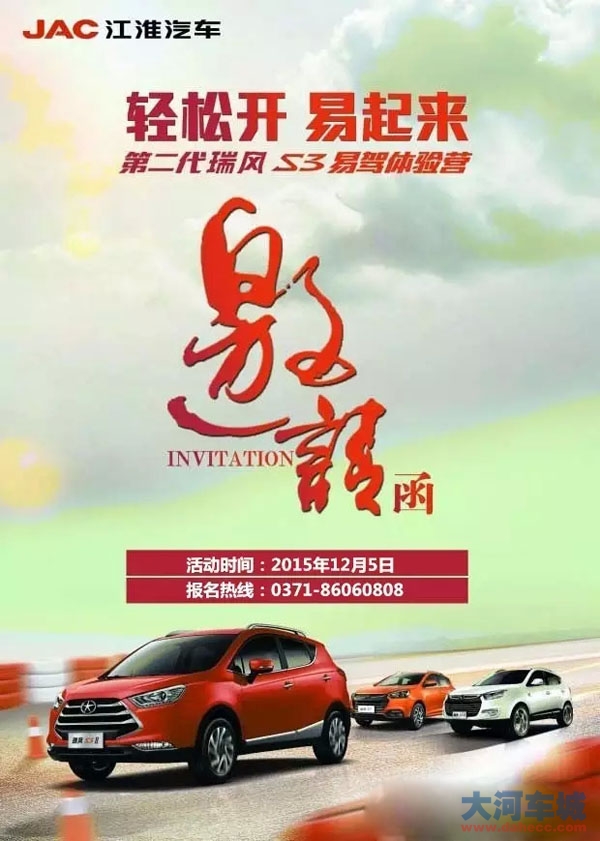 车手召集令！！12月5日