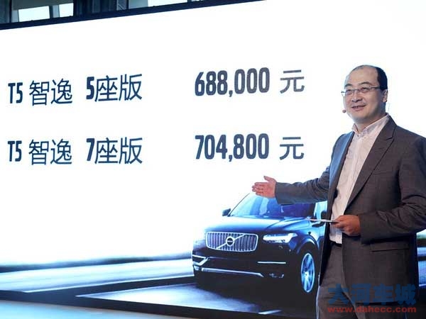 全新XC90开年“钜惠”，