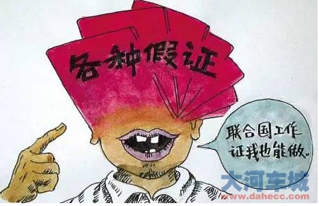 二手车商收购遭遇到的那