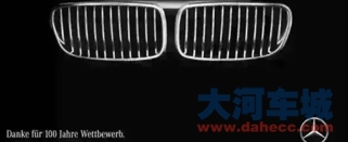 奔驰发布祝贺宝马100年生