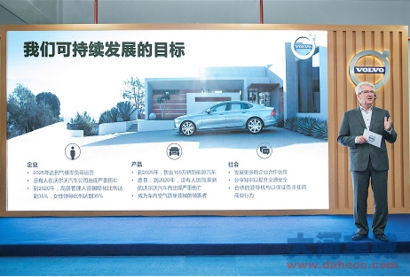 沃尔沃汽车郑重做出四大