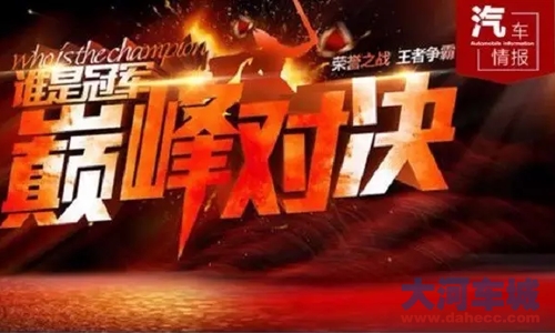 海马M3、起亚K2、赛欧3大