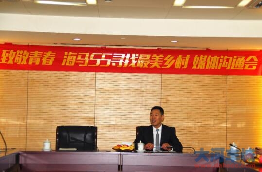 专访海马汽车刘海权：强