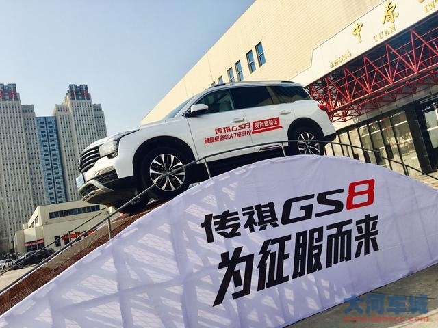 GS4主打、GS8助攻，9兄弟