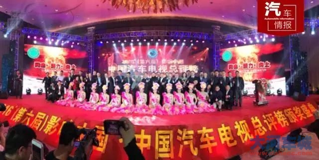 车坛奥斯卡盛大开幕，中