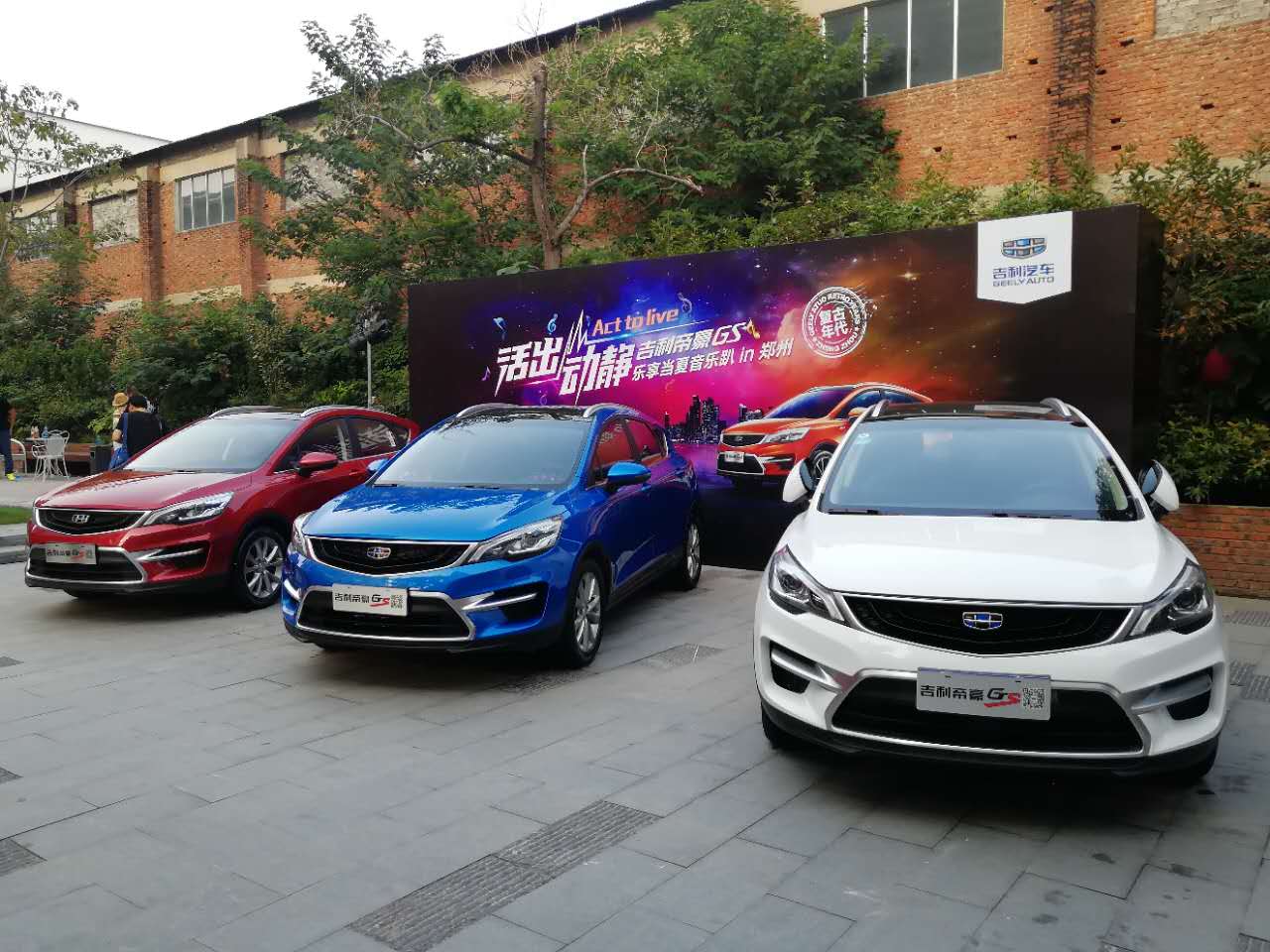 帝豪GS可不止是一辆车，
