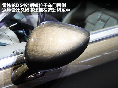拉风的运动小钢炮 雪铁龙DS4明年正式入华