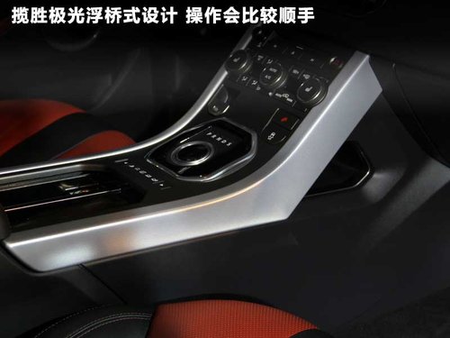 路虎 揽胜极光 Evoque 2.0T AT