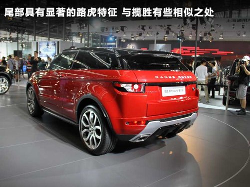 路虎 揽胜极光 Evoque 2.0T AT