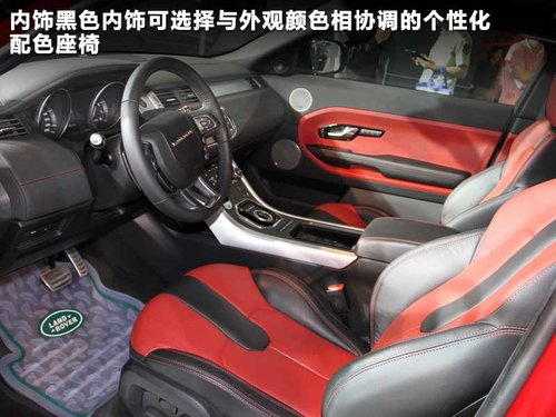 路虎 揽胜极光 Evoque 2.0T AT