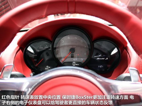 保时捷  Boxster