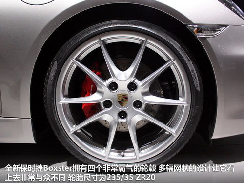 保时捷  Boxster