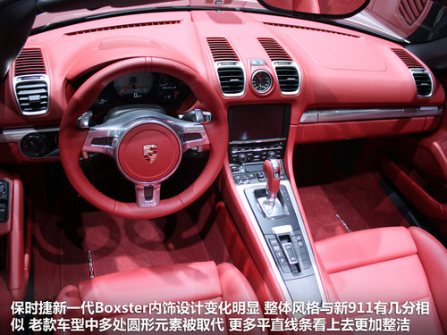 保时捷  Boxster