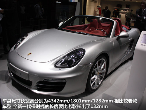 保时捷  Boxster