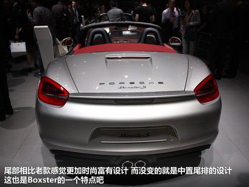 保时捷  Boxster