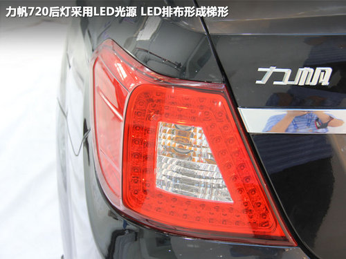 抢先提前曝光 北京车展探馆实拍力帆720