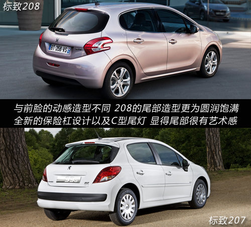 标致208,国产,新车