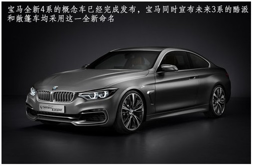 宝马4系将推SUV等5款车型 明年陆续上市 