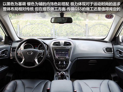 1.8T/四驱 传祺GS5下月6日上/售22.98万