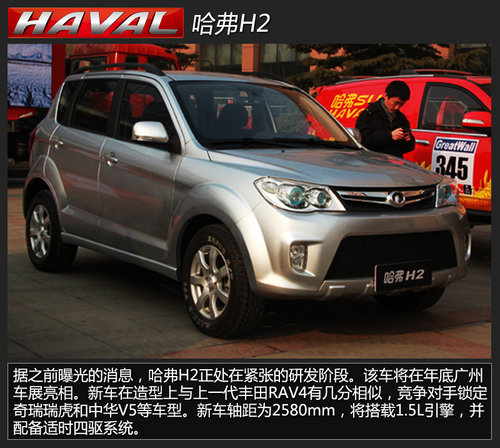 两年推8款新SUV 专访长城掌舵人魏建军