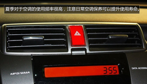 春夏用车