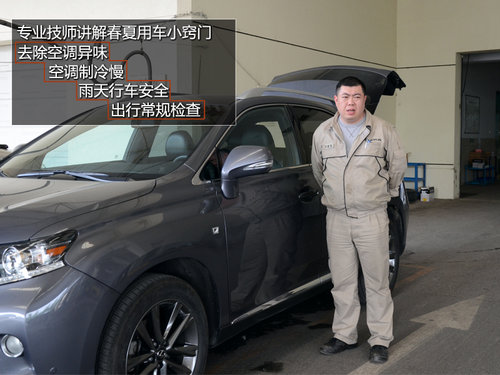 春夏用车
