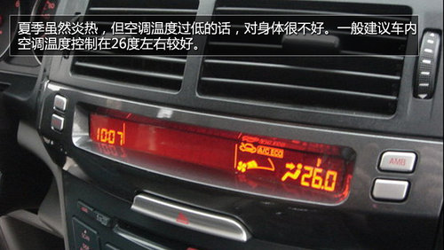 战胜高温不畏涉水 春夏季用车养护指南