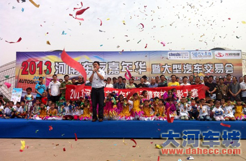 2013河南车友嘉年华暨大