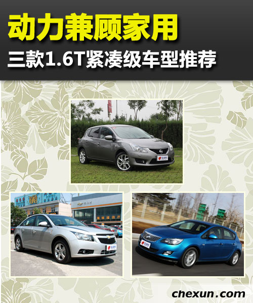 养车划算  日常家用代步