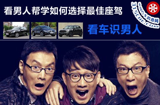 看《男人帮》学选最佳座